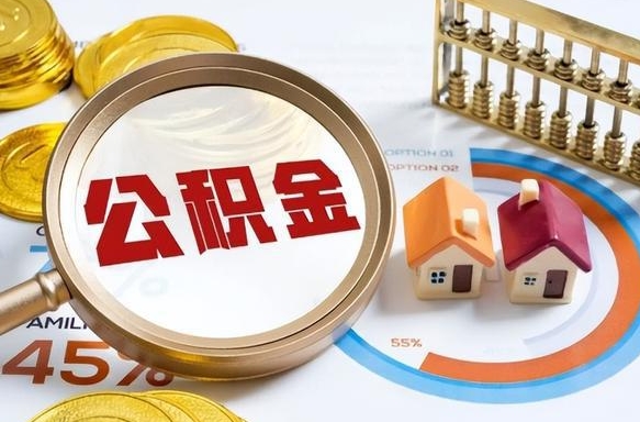 桐乡公积金封存可以取不（住房公积金封存可以提取吗?）